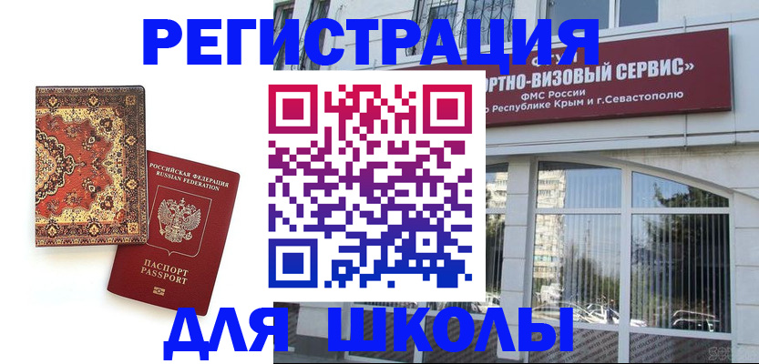 временная регистрация недорого в Богучаре