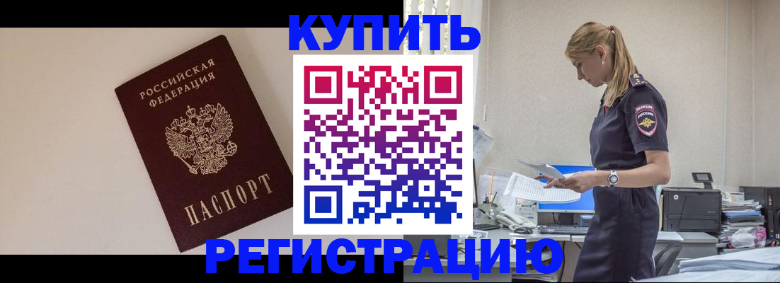 временная регистрация надежно в Богучаре