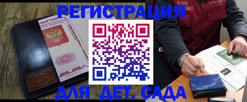 временная регистрация в Богучаре