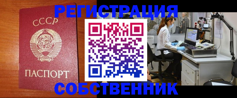 временная регистрация для всех в Богучаре